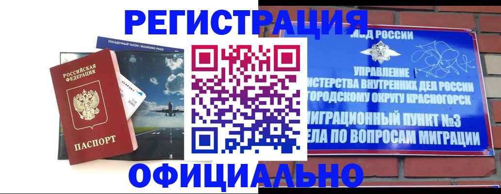 прописка для военкомата в Судаке